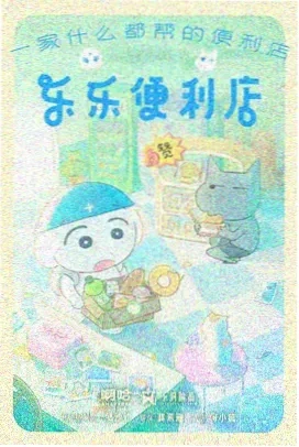 名侦探柯南